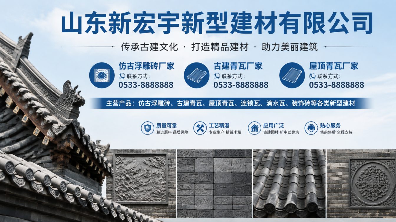 泸州古建青瓦厂家直供