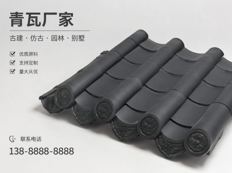 泸州古建脊瓦与封头瓦